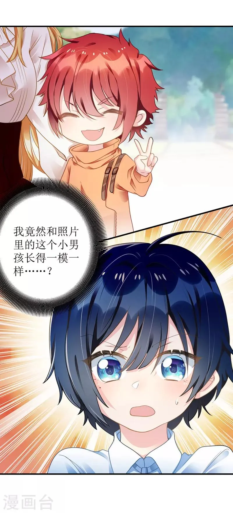 第6话 达成共识 第3页