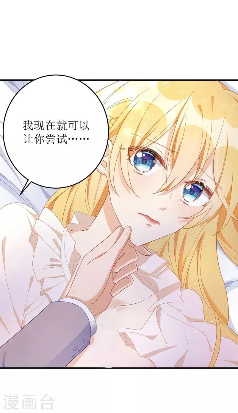 第8话 共处一室 第20页
