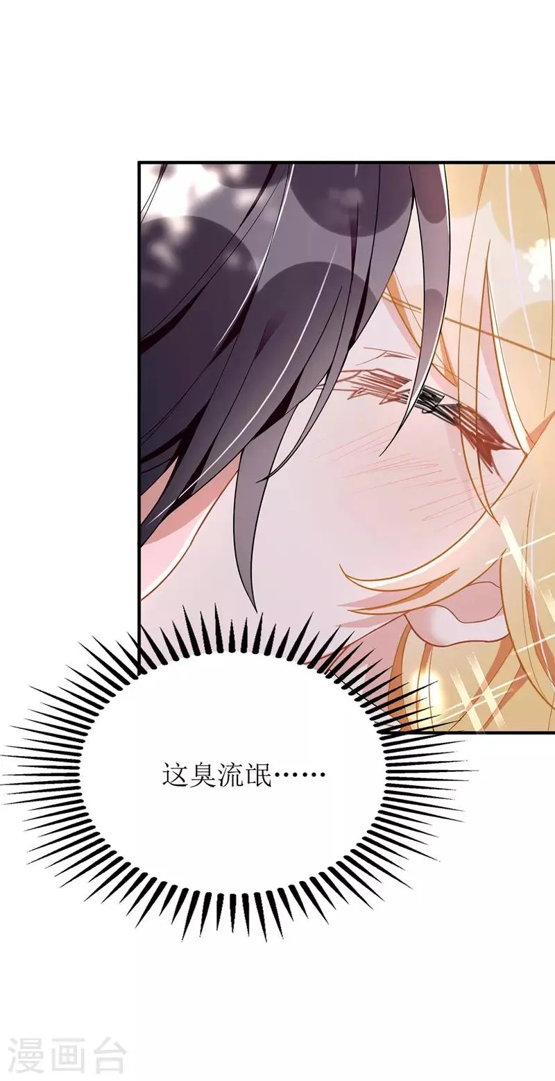 第8话 共处一室 第22页