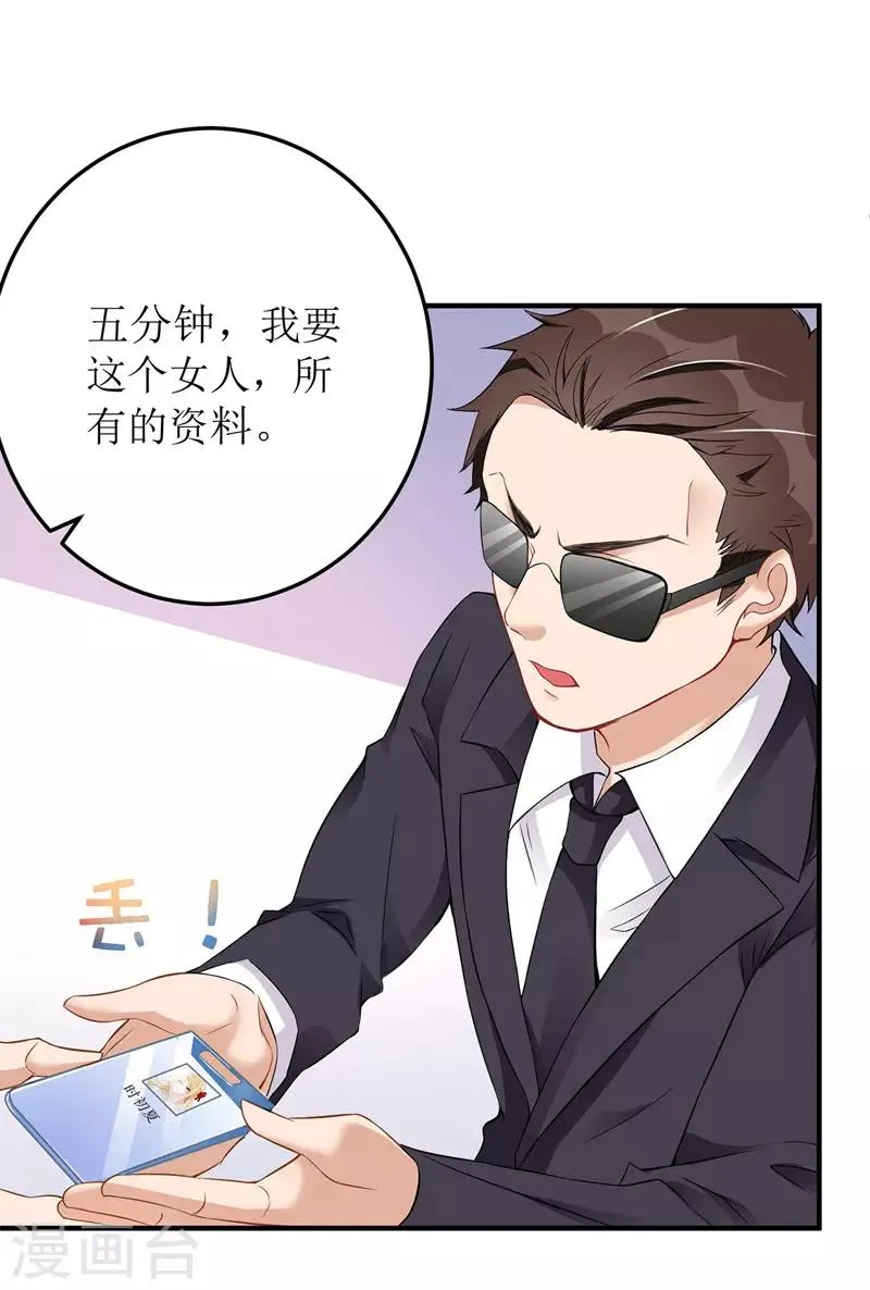 第10话 兄弟套路 第3页