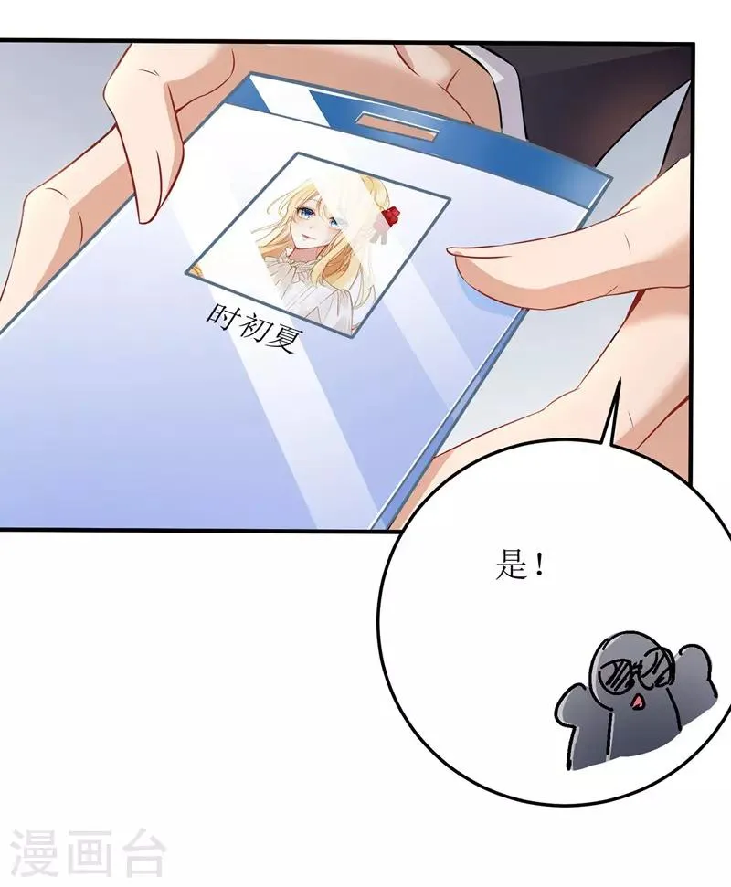 第10话 兄弟套路 第4页