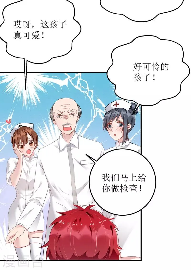 第10话 兄弟套路 第19页