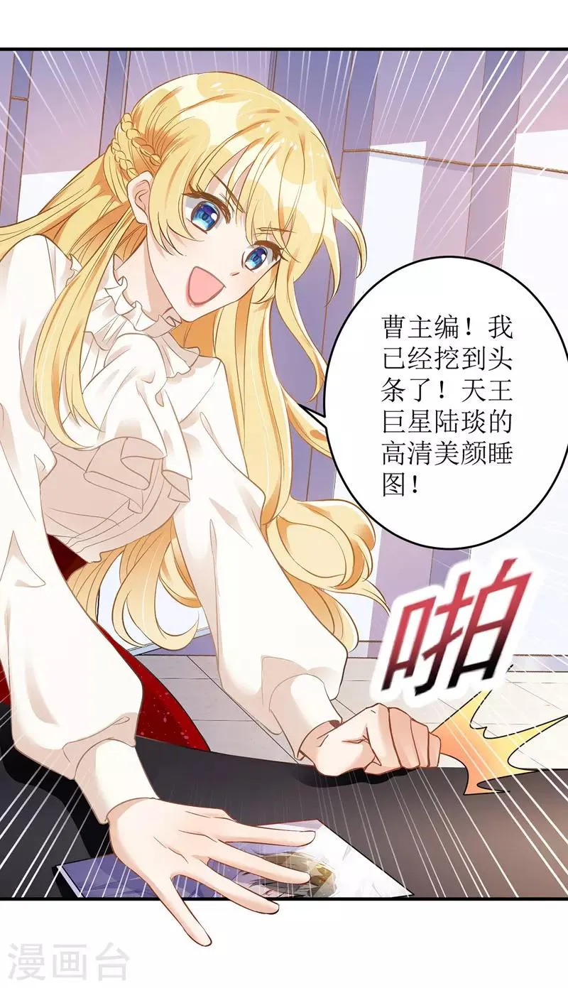 第11话 头条 第9页