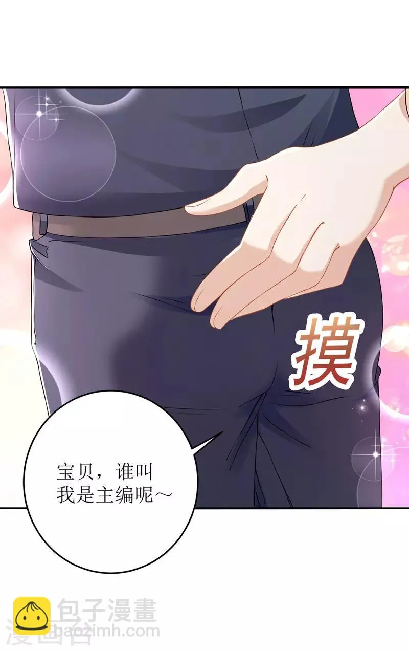 第11话 头条 第17页