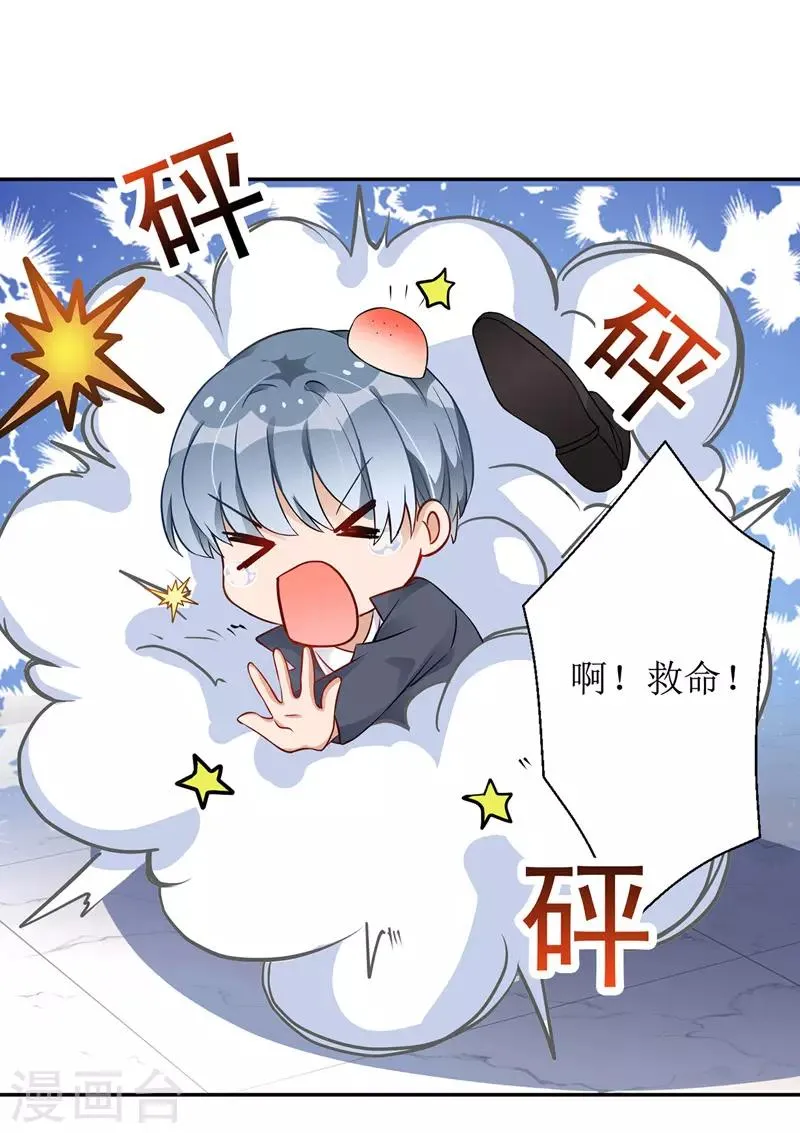 第12话 强势收购 第12页