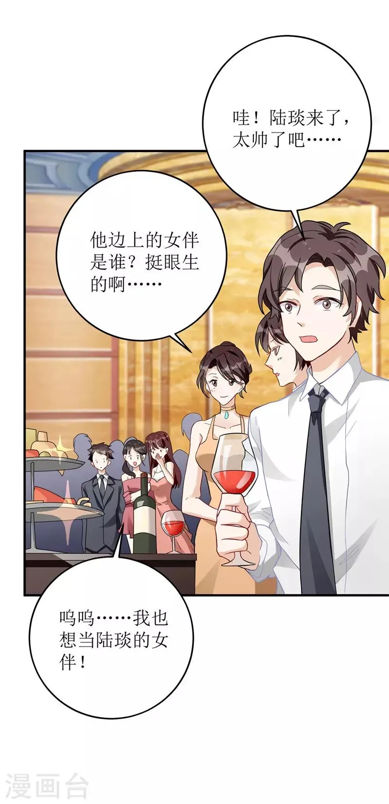 第15话 醉酒 第4页