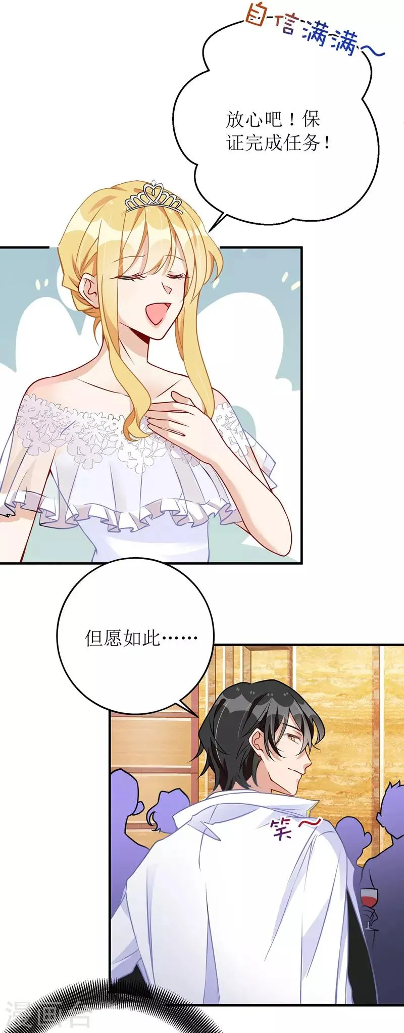 第15话 醉酒 第6页