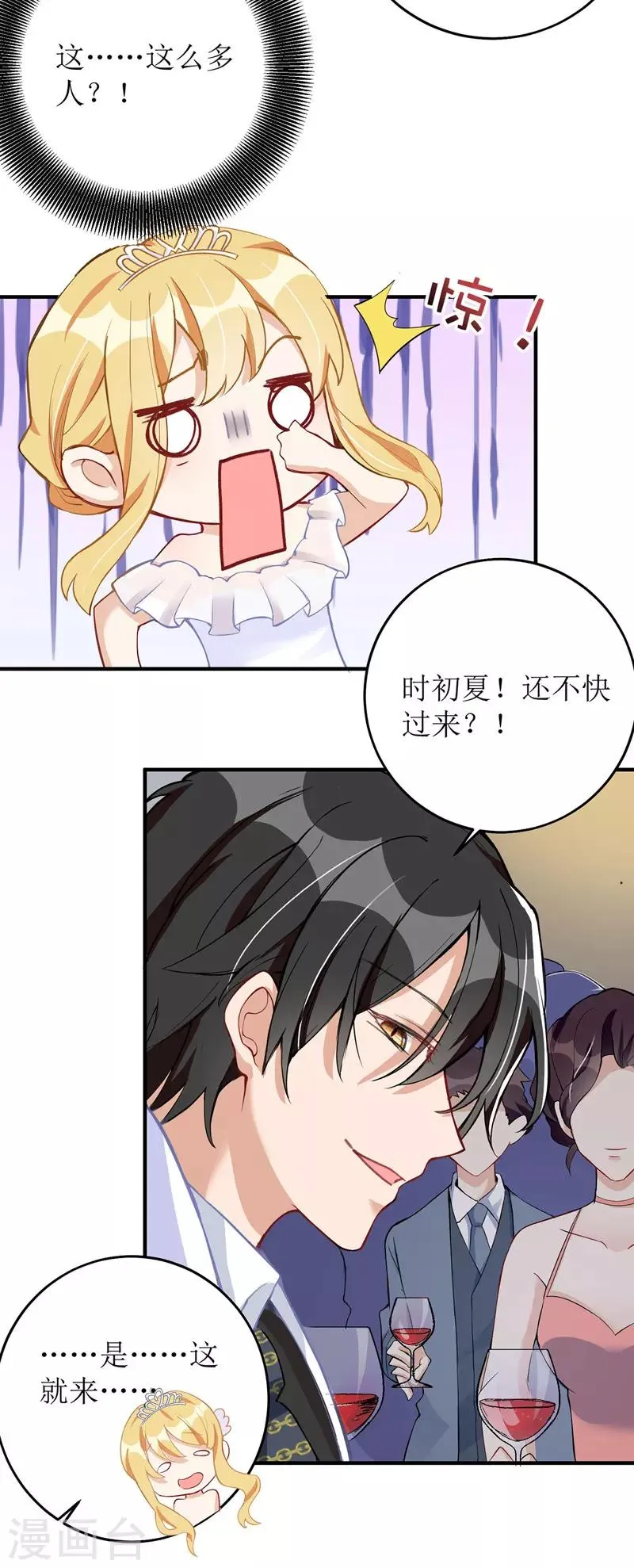 第15话 醉酒 第10页