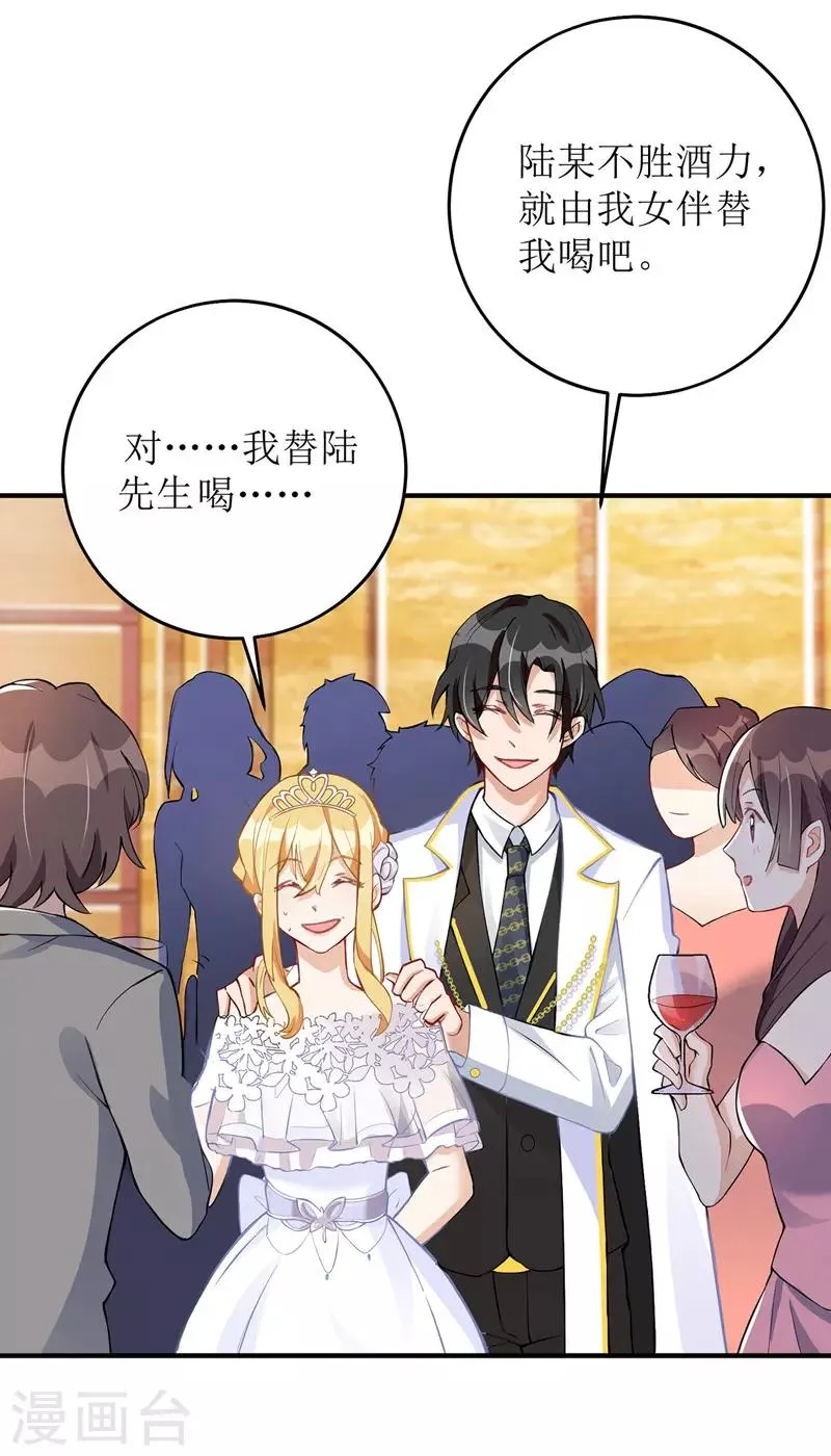 第15话 醉酒 第11页