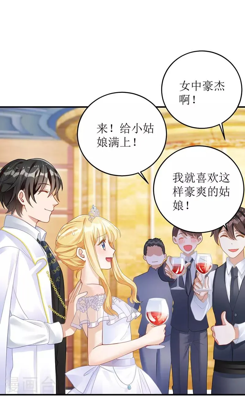 第15话 醉酒 第12页
