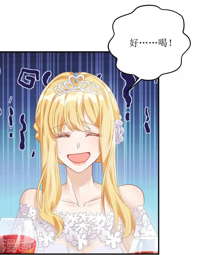 第15话 醉酒 第13页