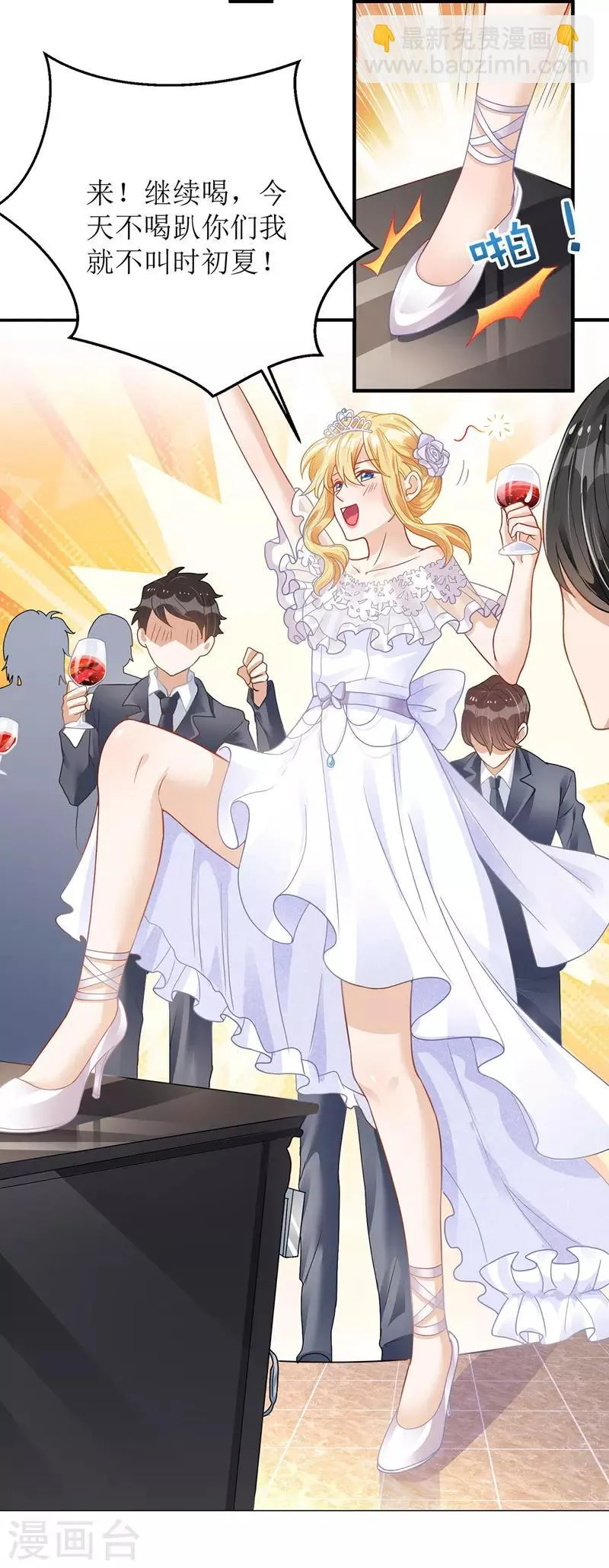 第15话 醉酒 第15页