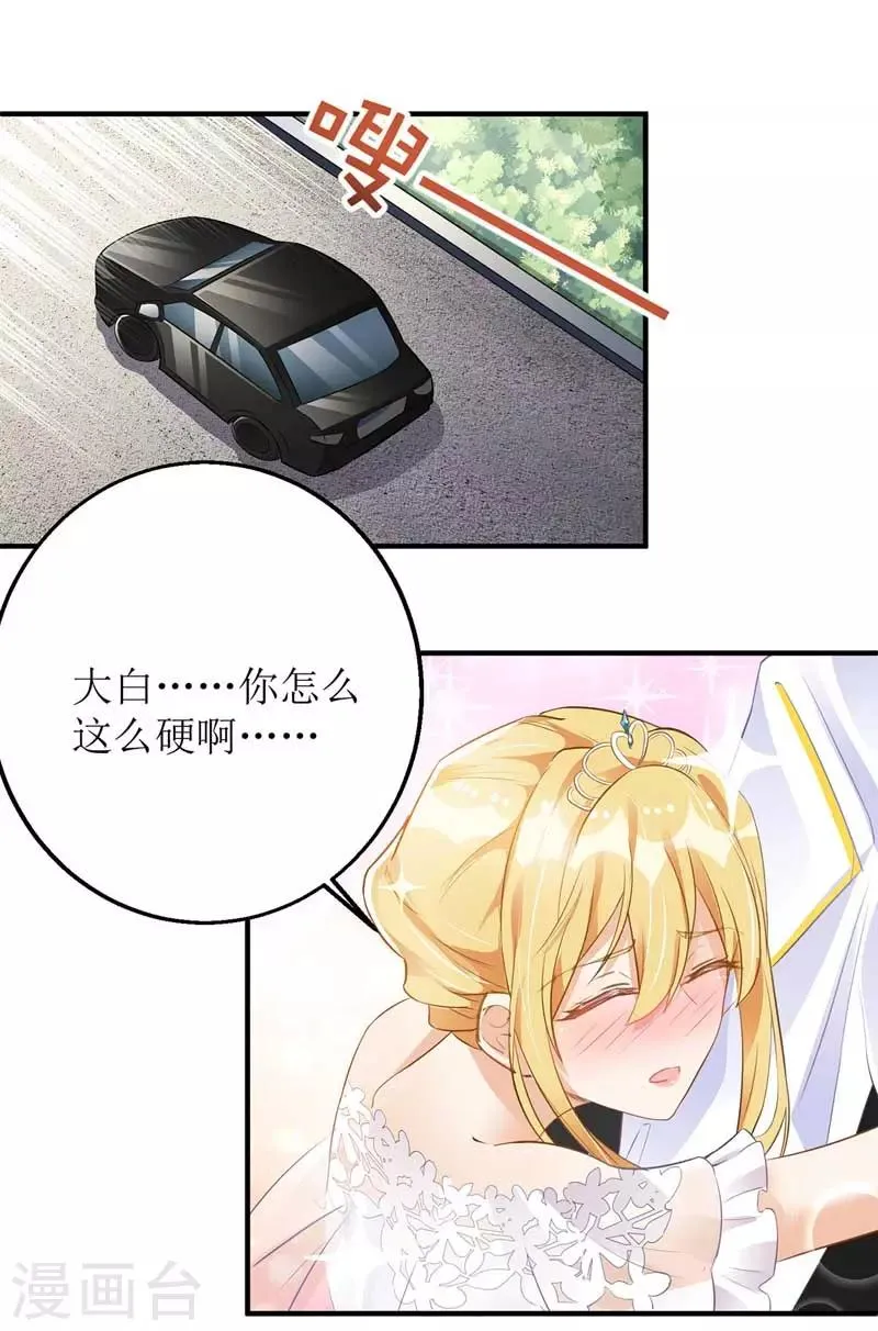 第16话 亲自护送 第4页