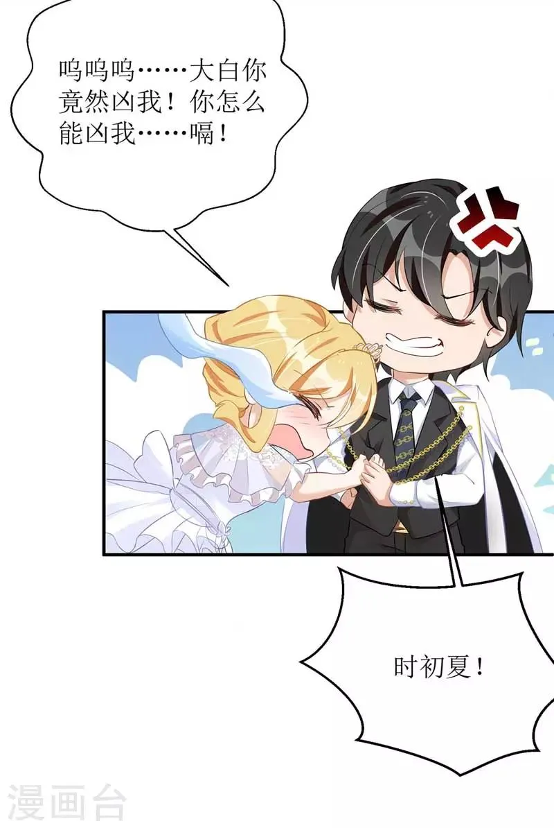 第16话 亲自护送 第7页