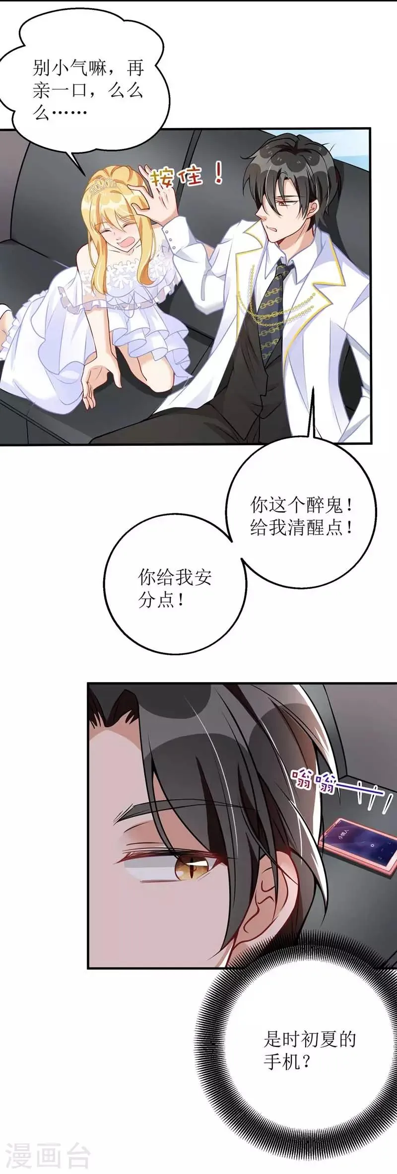 第16话 亲自护送 第10页