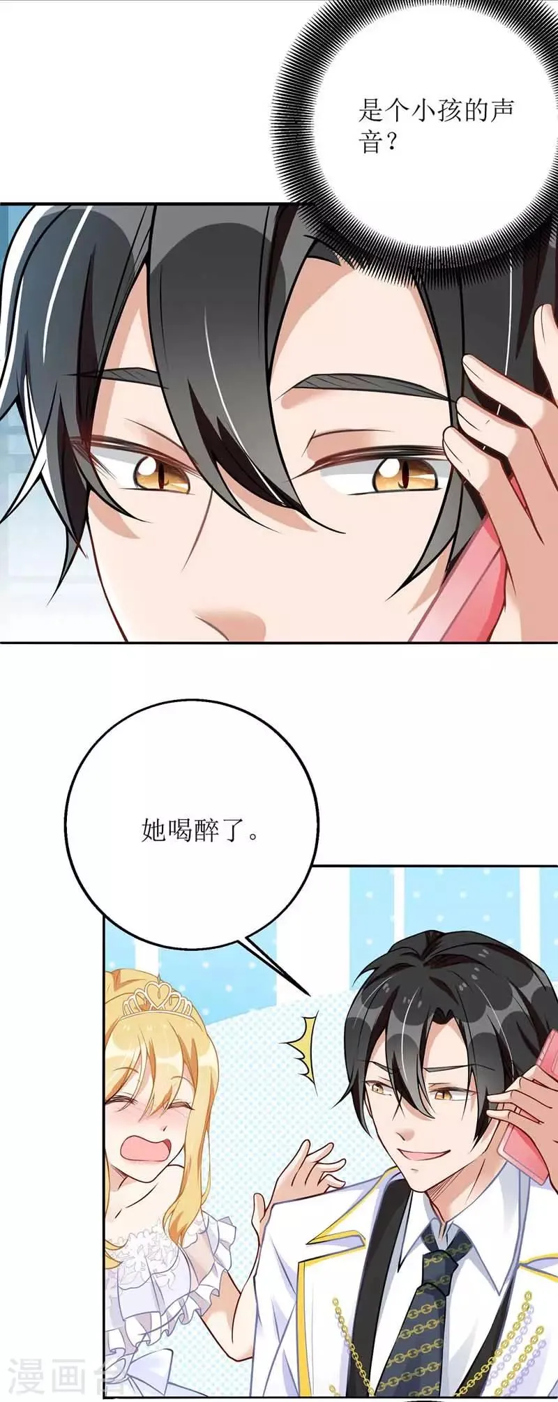 第16话 亲自护送 第12页