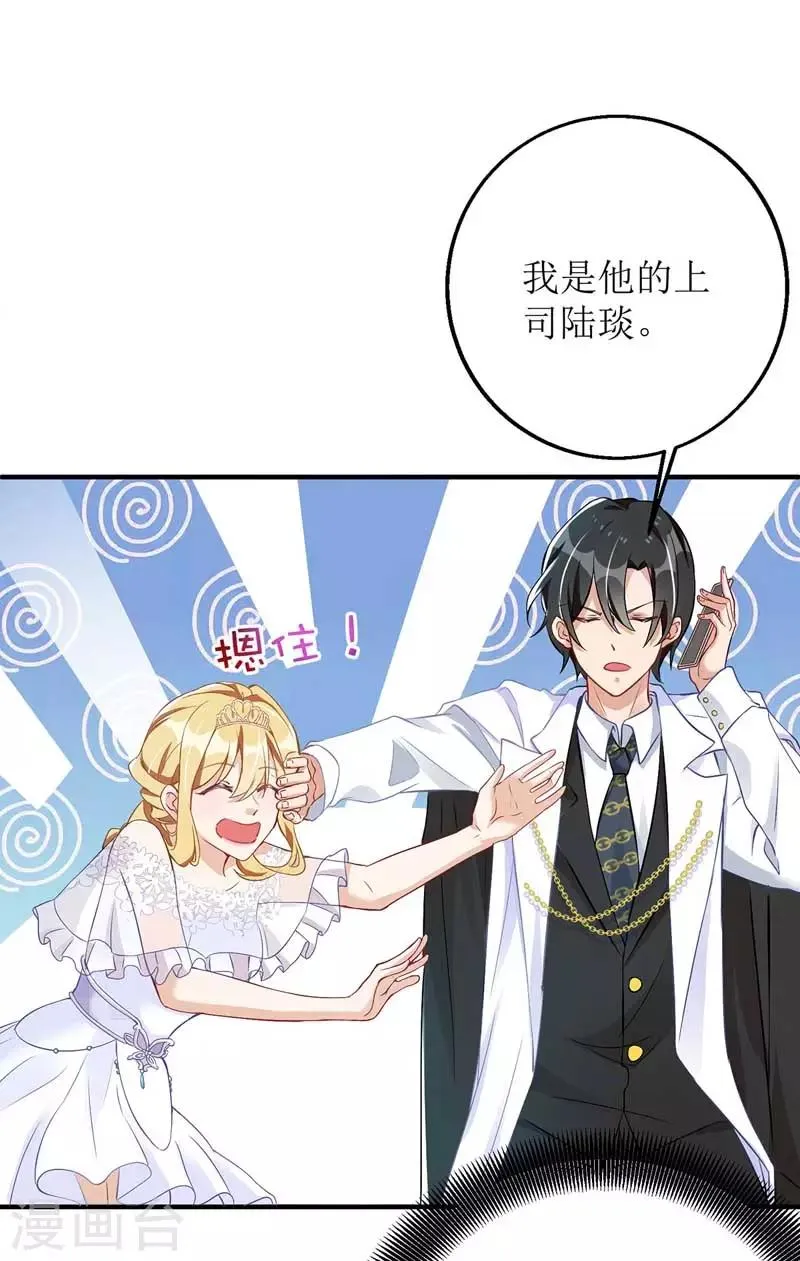 第16话 亲自护送 第14页