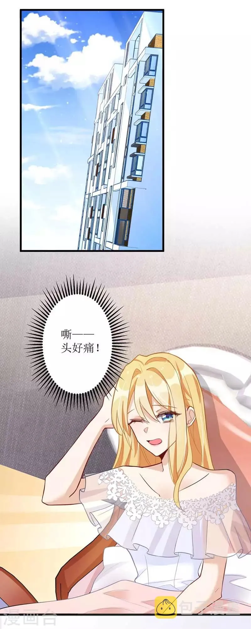 第18话 爱心早餐 第5页