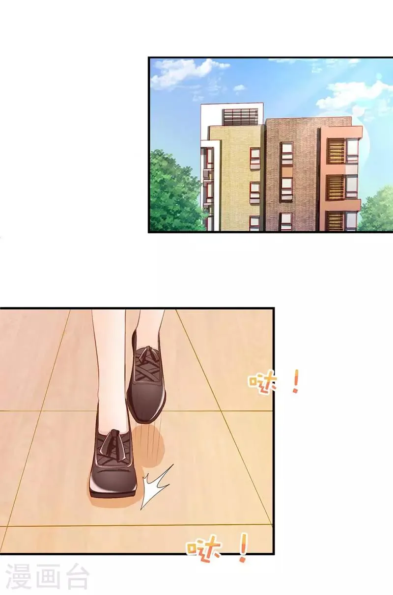 第18话 爱心早餐 第9页