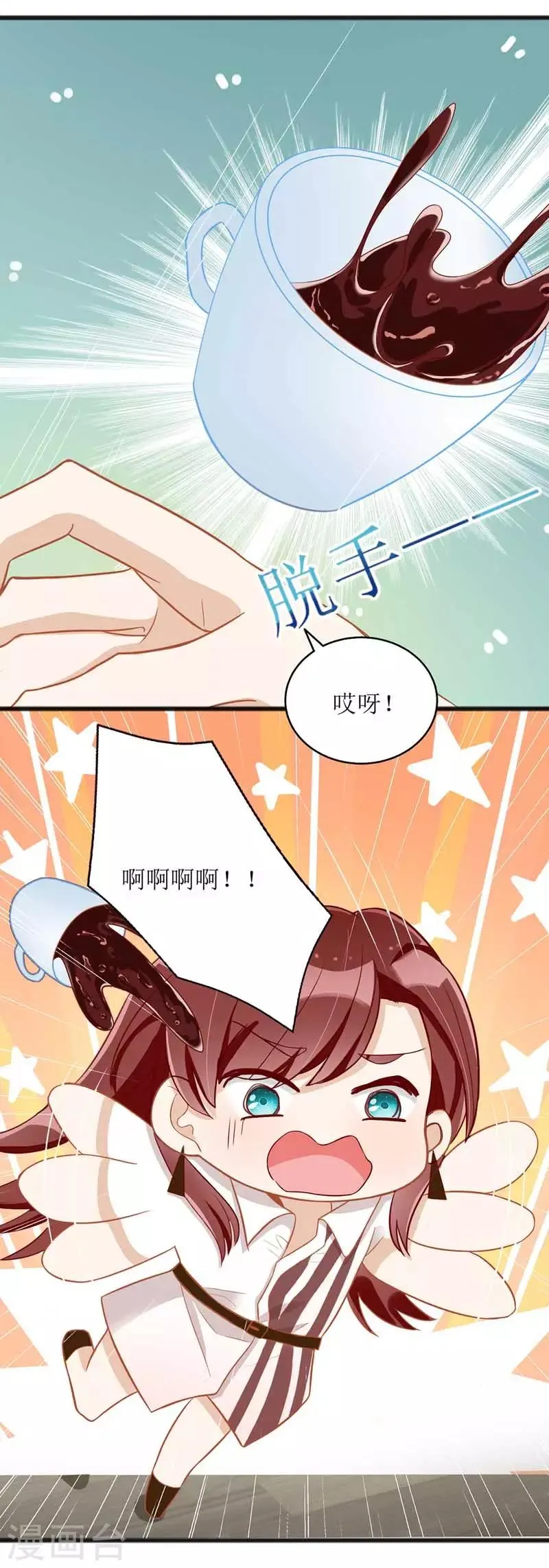 第19话 腹黑妈咪 第19页
