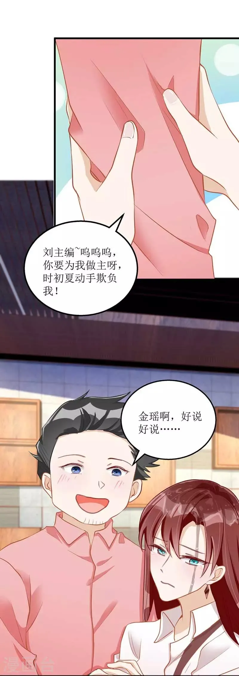 第20话 争论 第3页