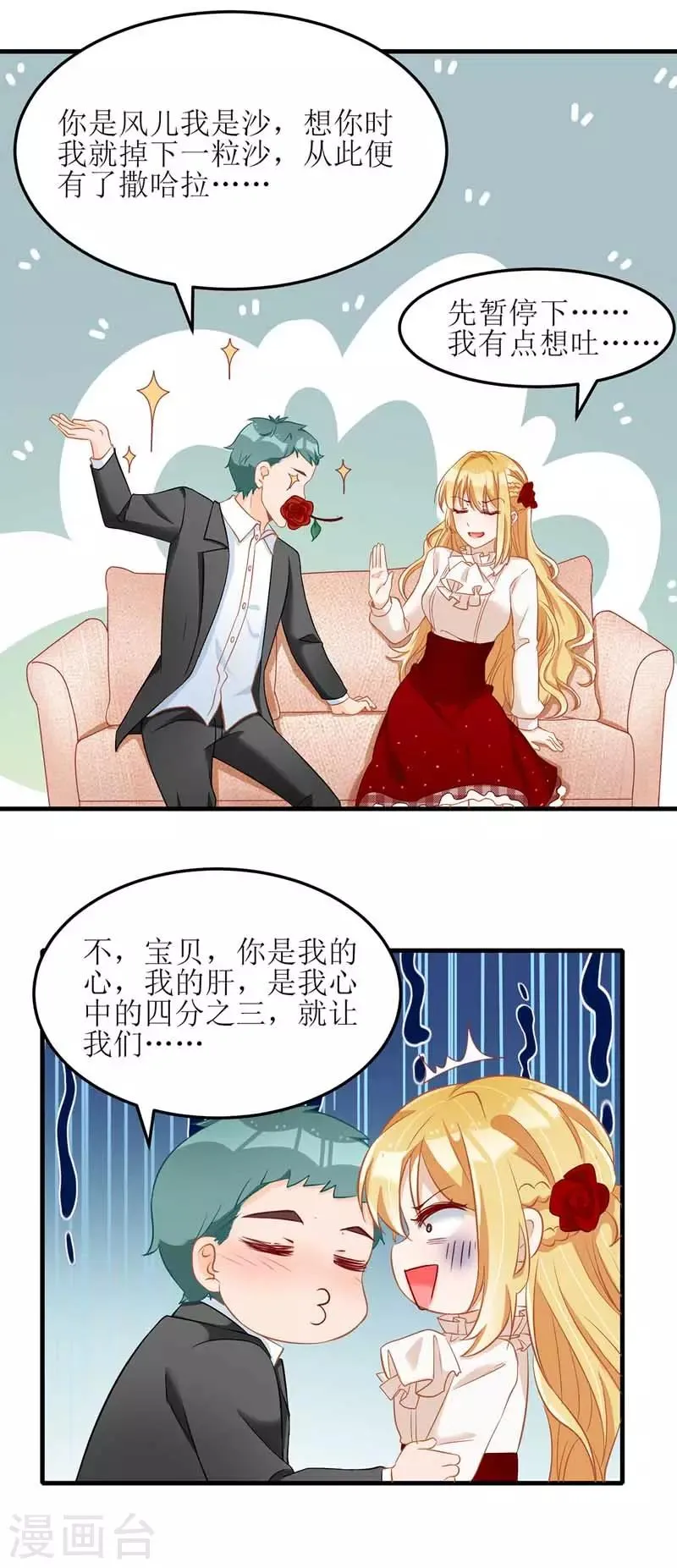 第23话 误会 第10页