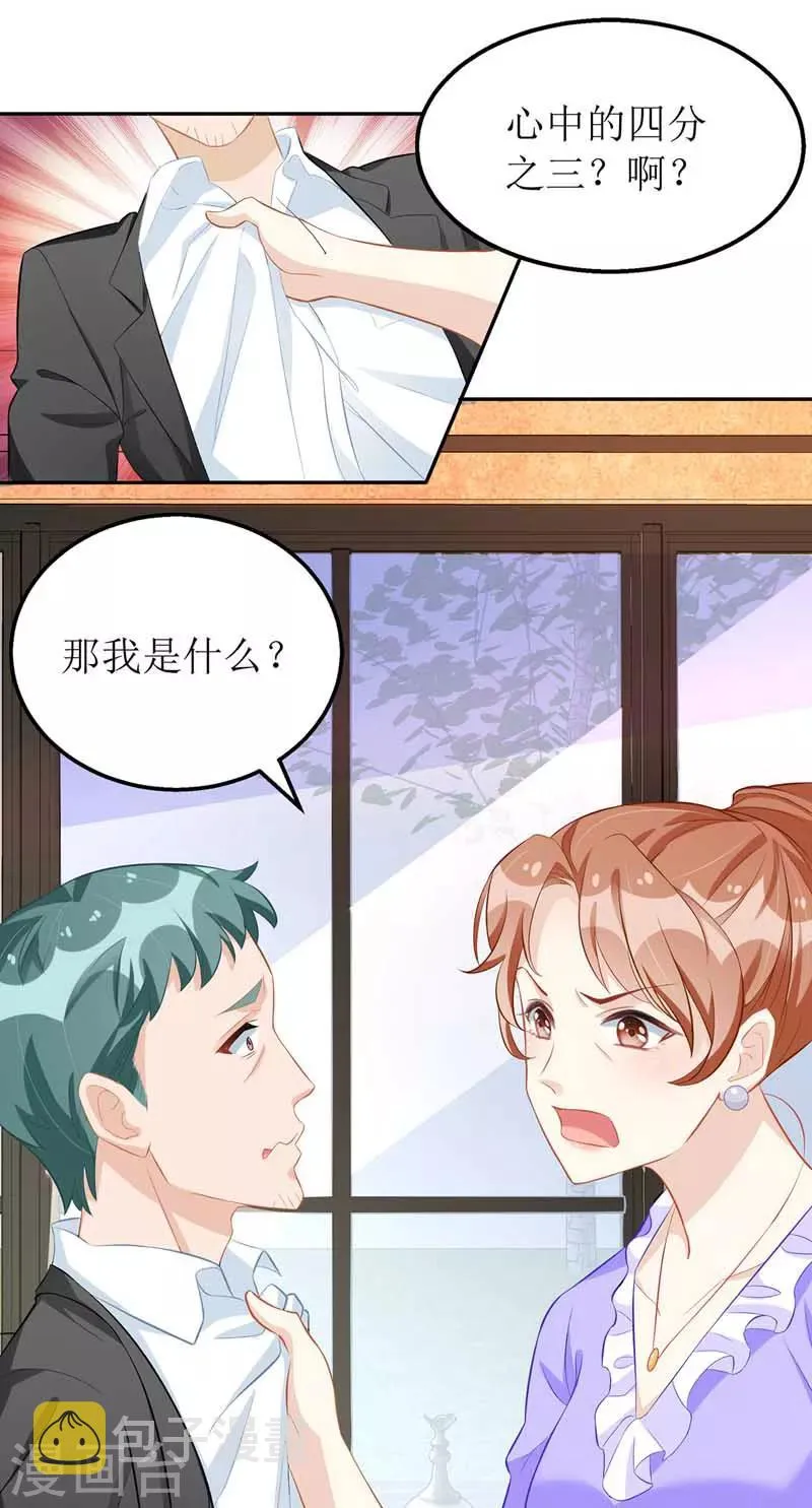 第23话 误会 第14页
