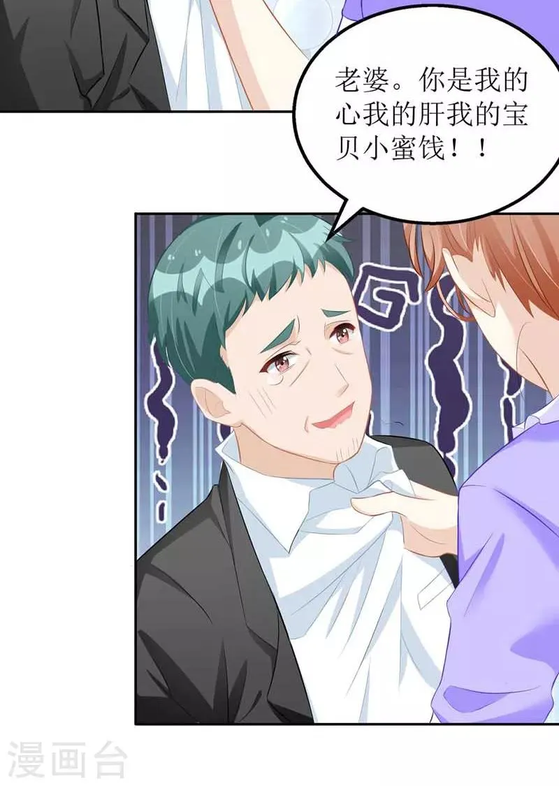 第23话 误会 第15页