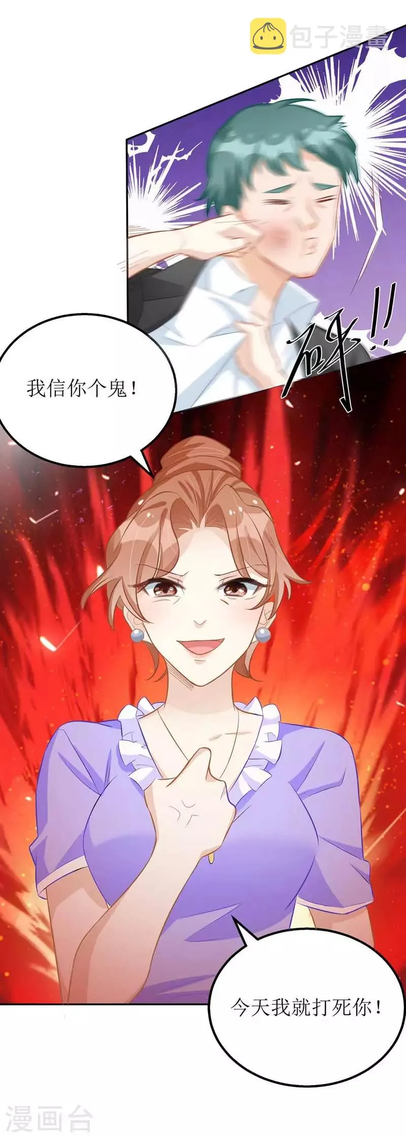 第23话 误会 第16页