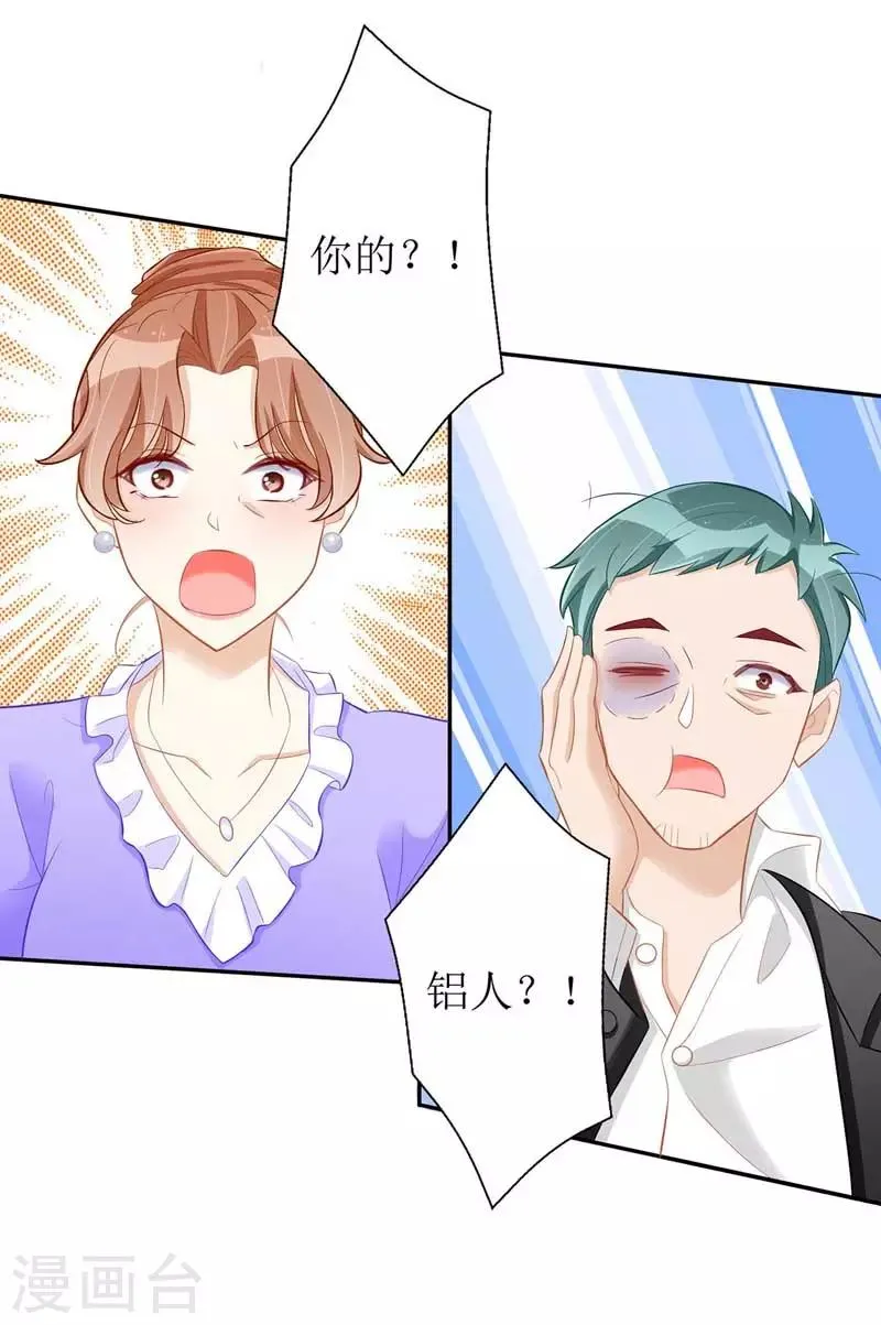 第25话 奸商 第2页