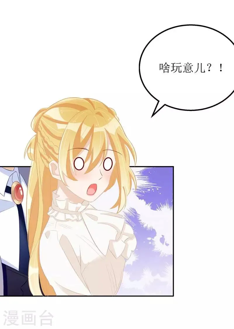 第25话 奸商 第3页