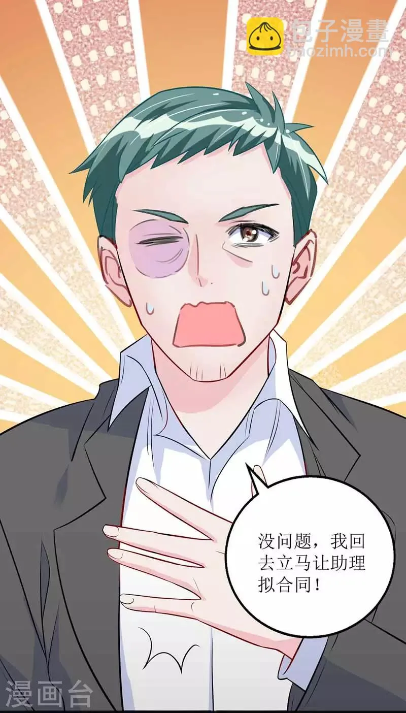 第25话 奸商 第12页
