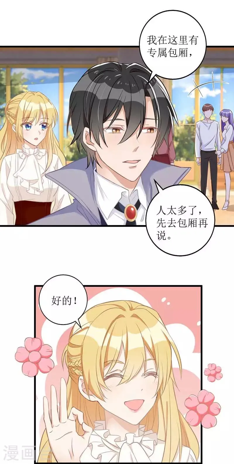 第25话 奸商 第17页