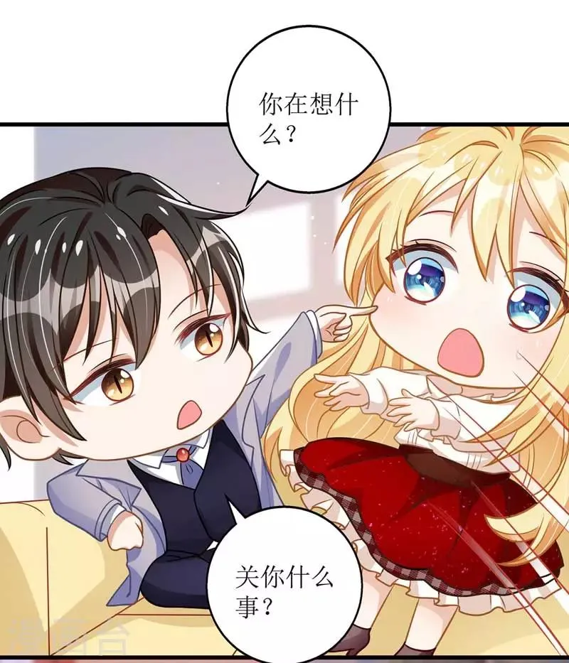 第25话 奸商 第20页