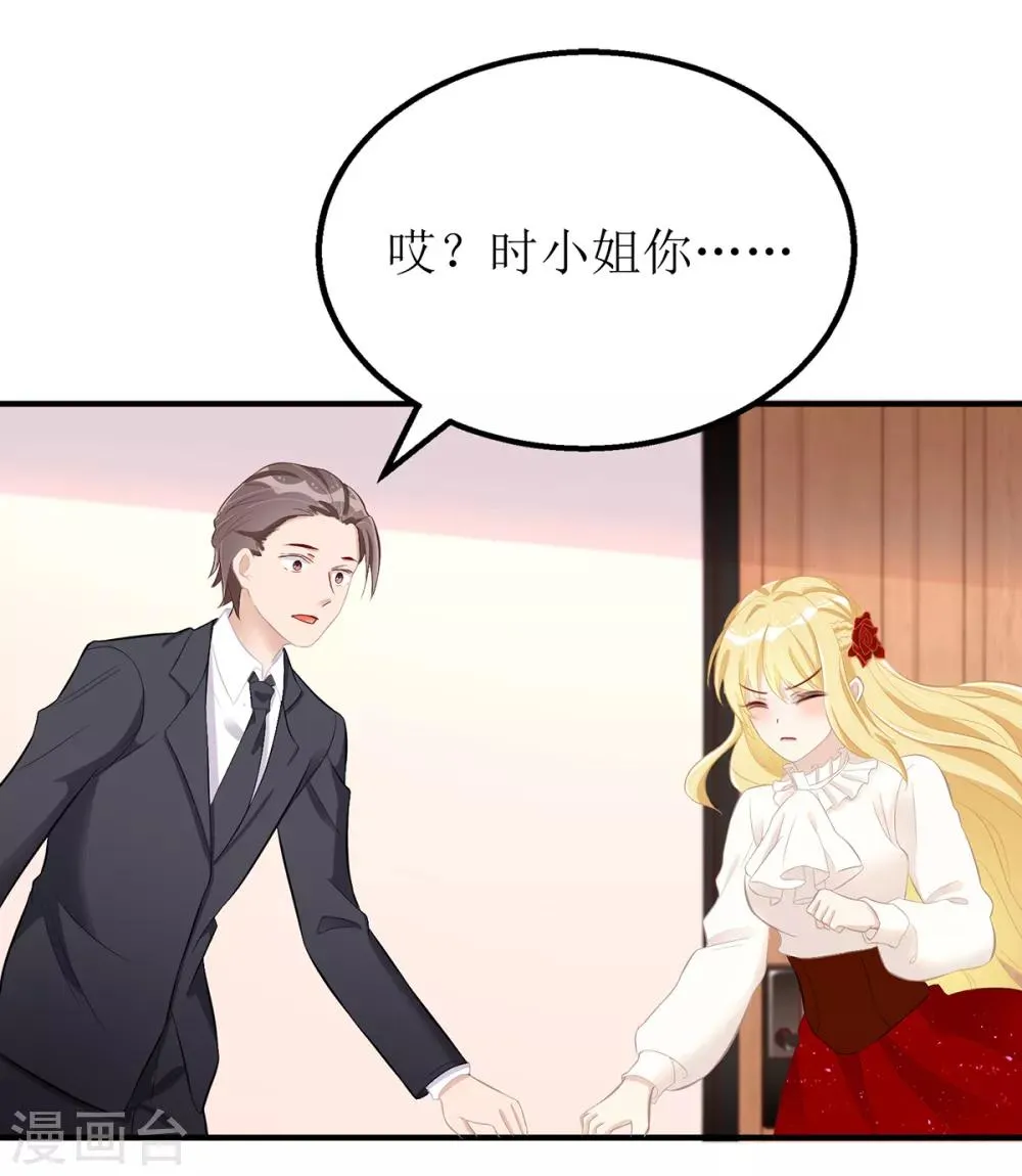 第26话 惩罚 第12页