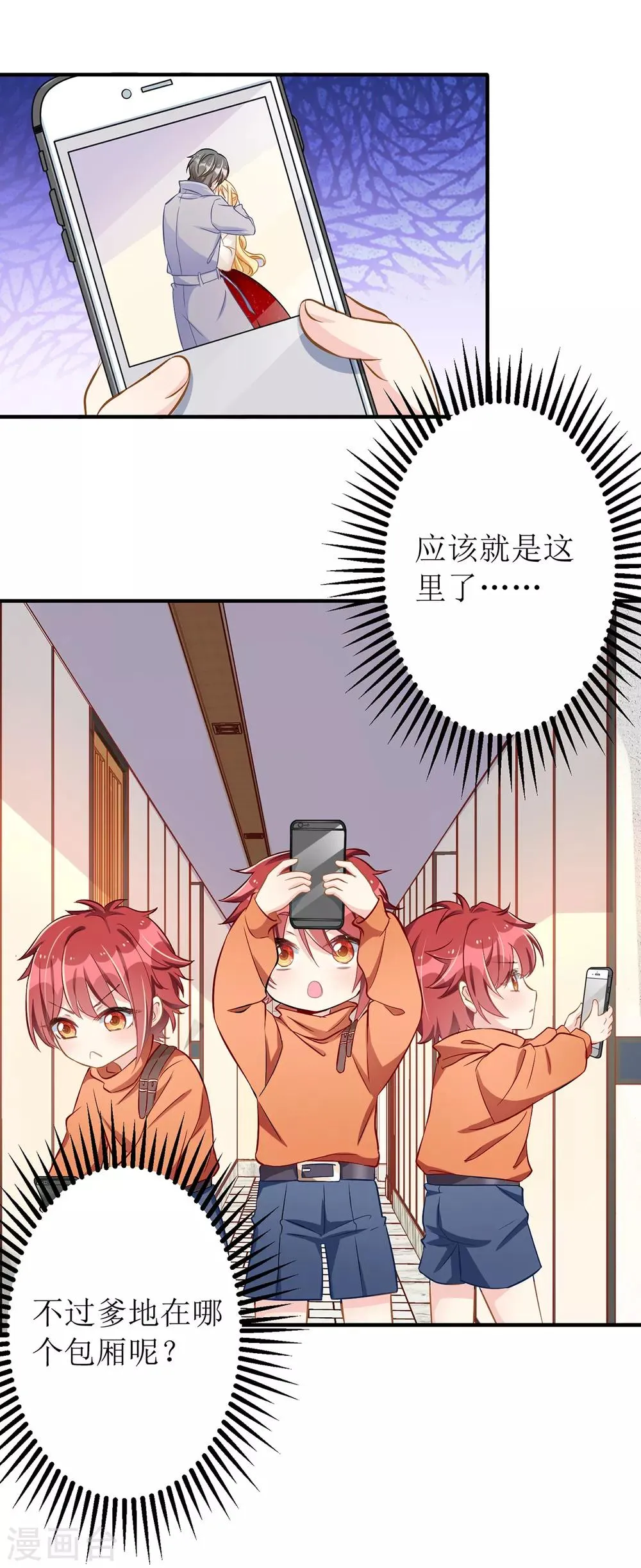 第26话 惩罚 第22页