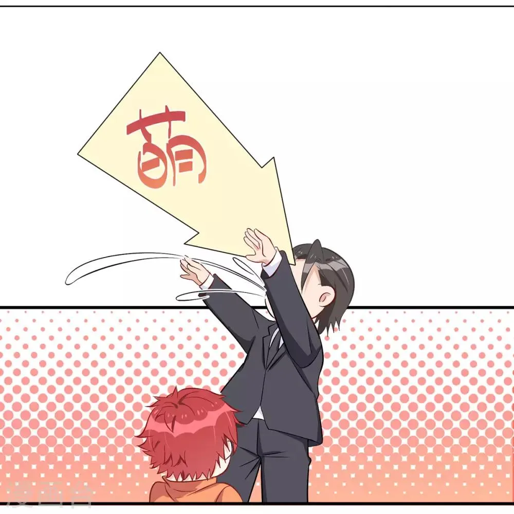 第27话 侦探大白 第7页