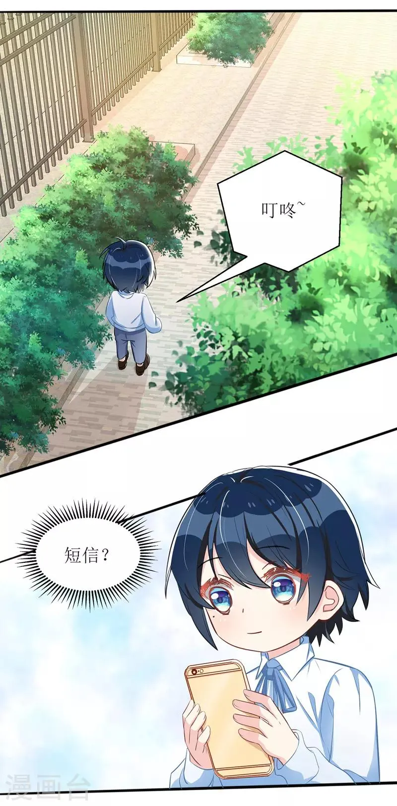 第28话 兄弟互换 第8页