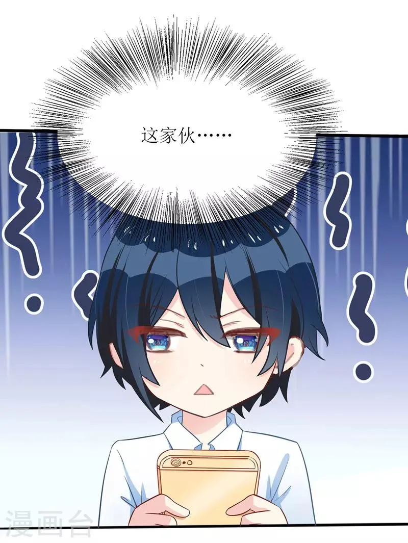 第28话 兄弟互换 第10页