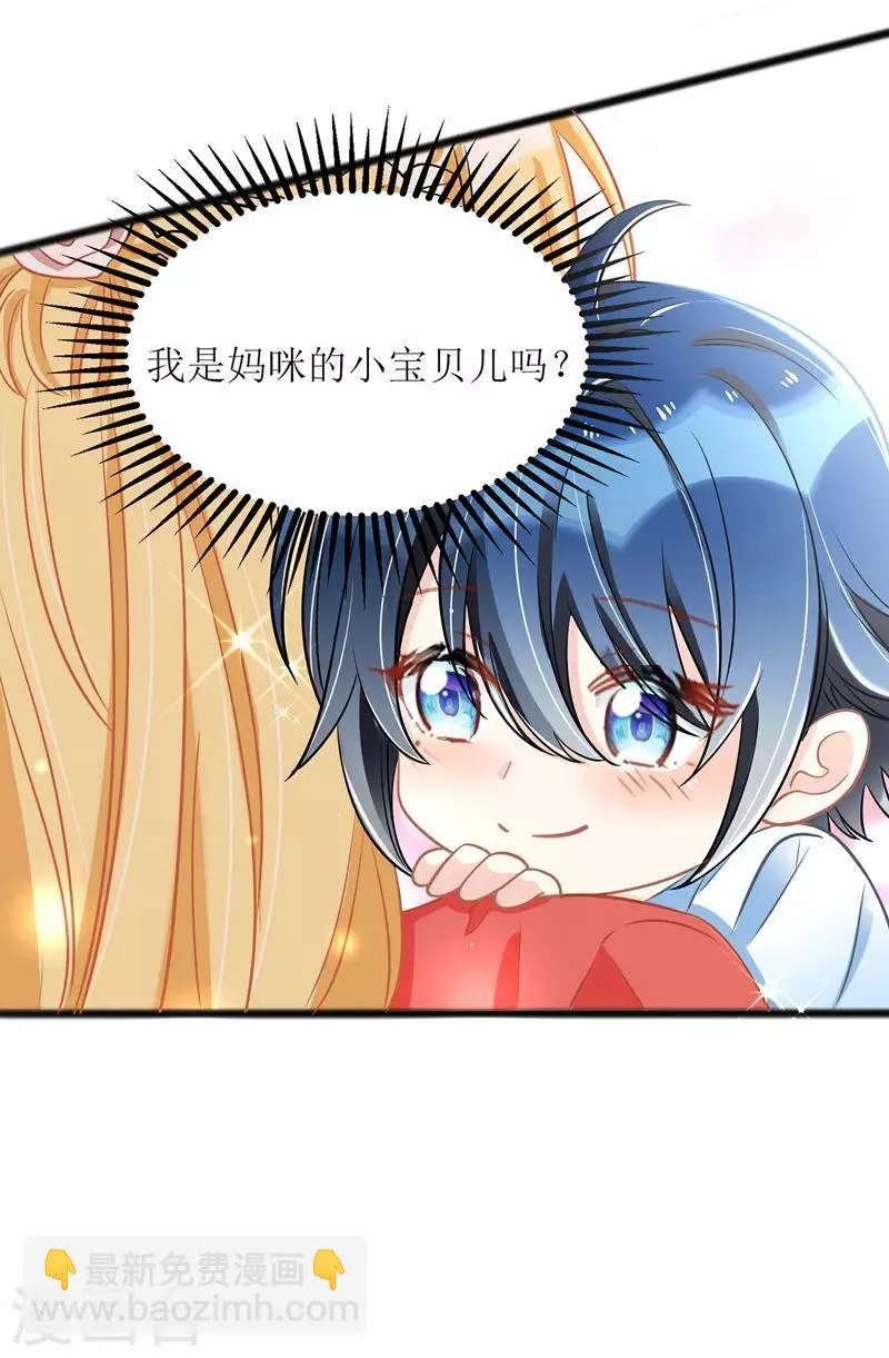 第28话 兄弟互换 第21页