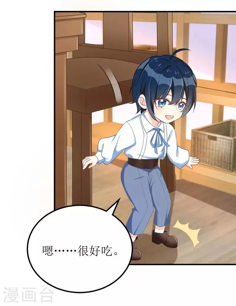 第29话 收服公主 第14页