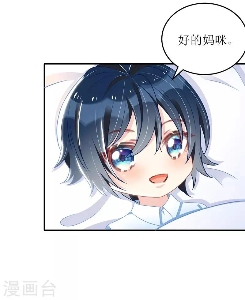 第30话 星辰生病 第18页