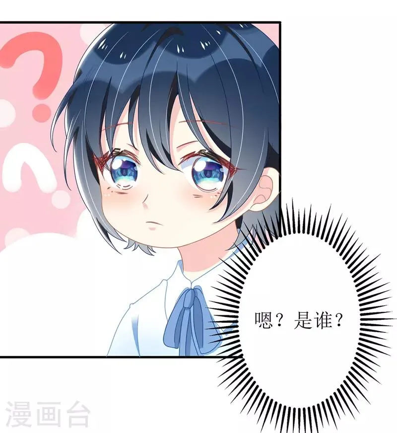 第30话 星辰生病 第22页