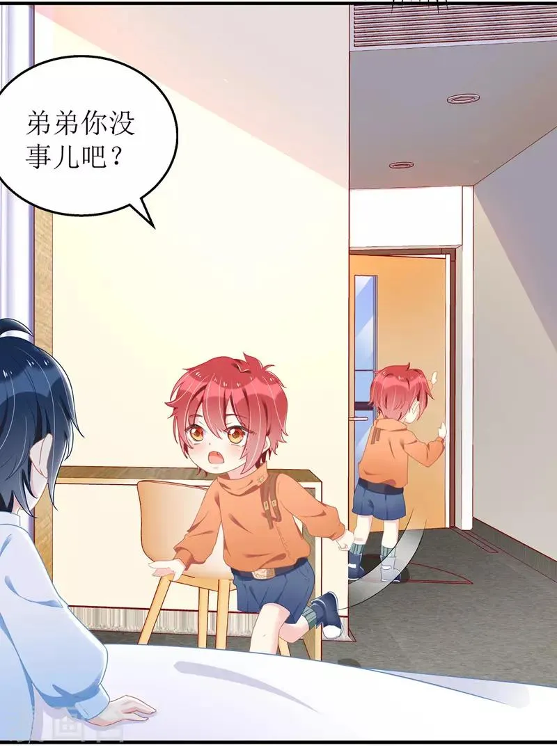 第31话 上车谈谈 第2页