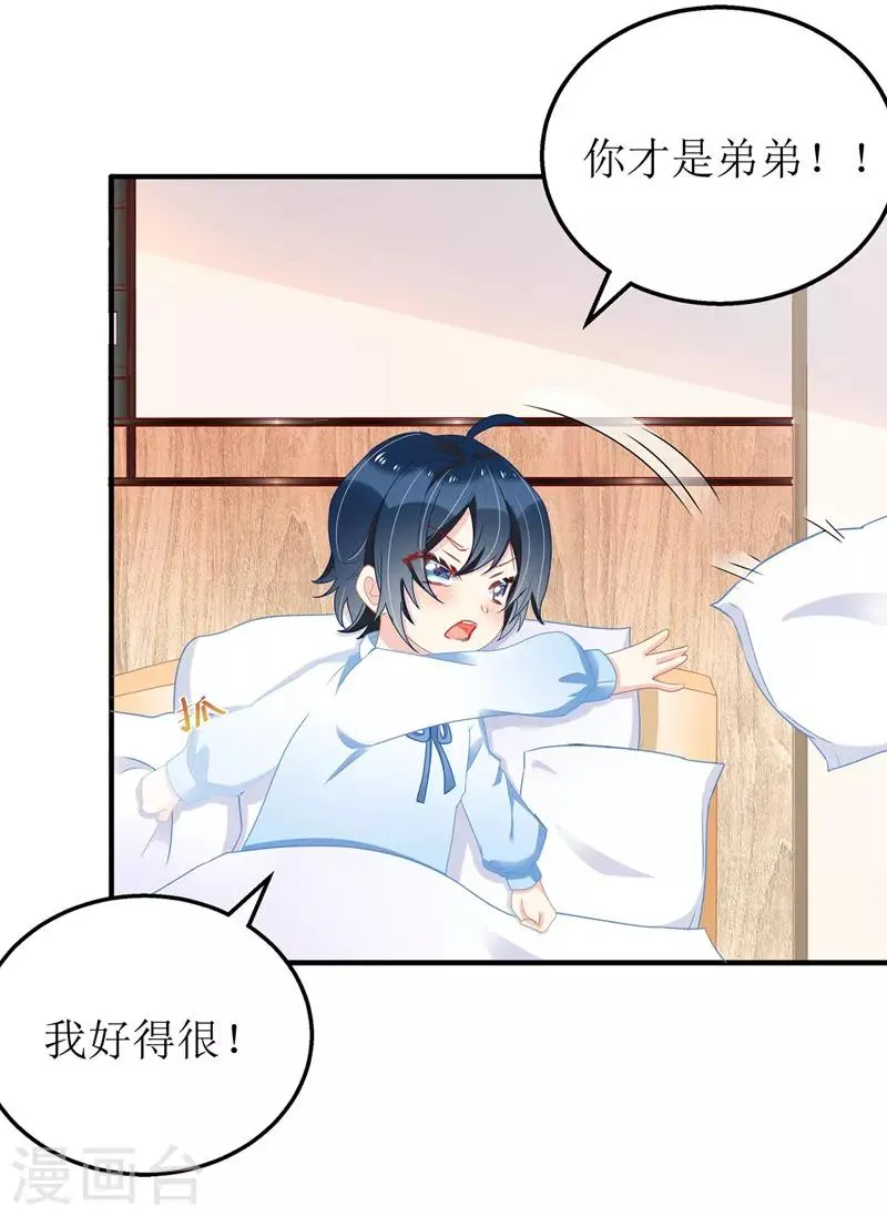 第31话 上车谈谈 第3页