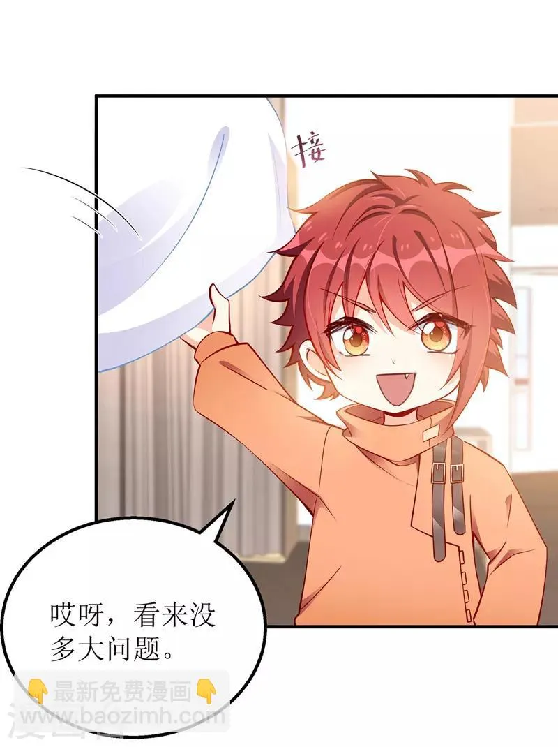 第31话 上车谈谈 第4页
