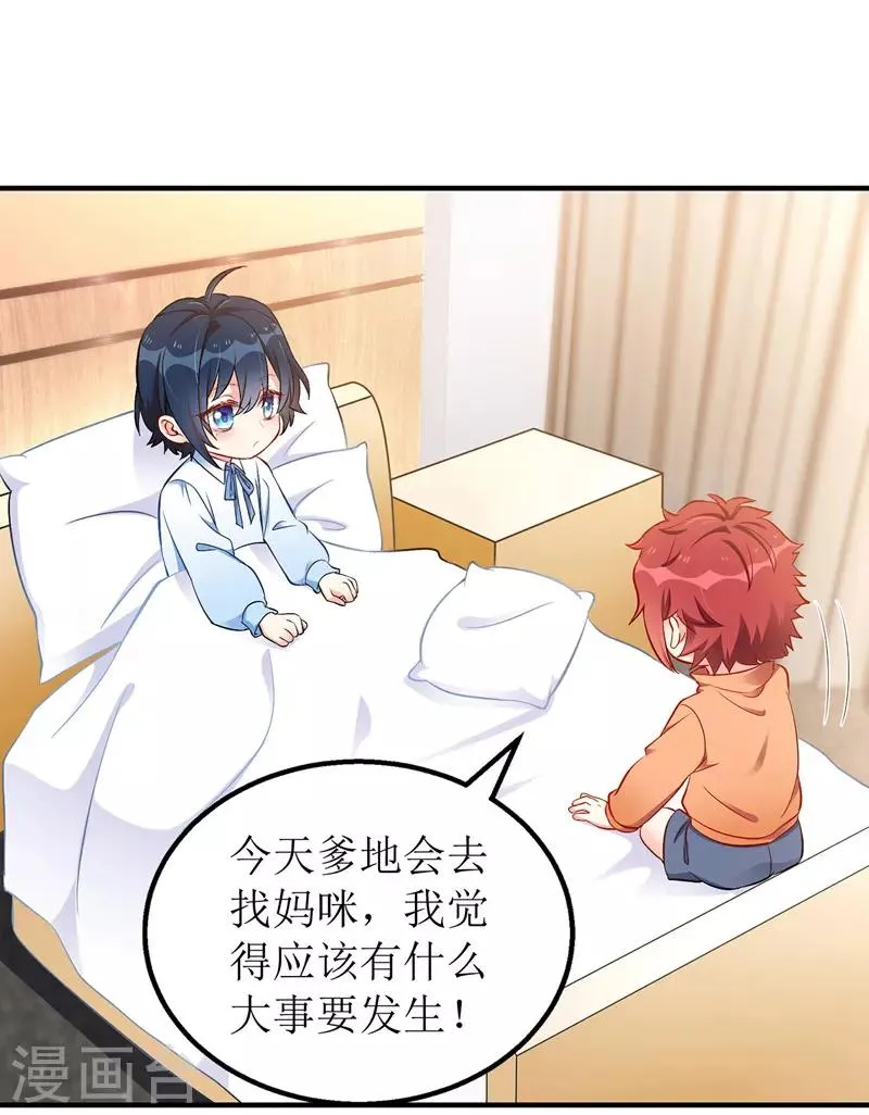 第31话 上车谈谈 第8页