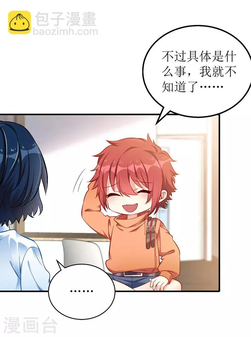第31话 上车谈谈 第10页