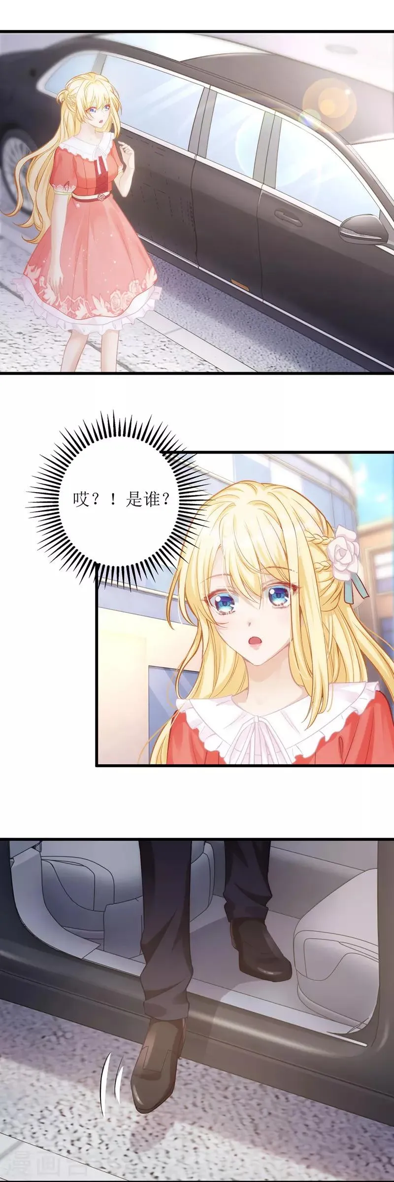 第31话 上车谈谈 第14页