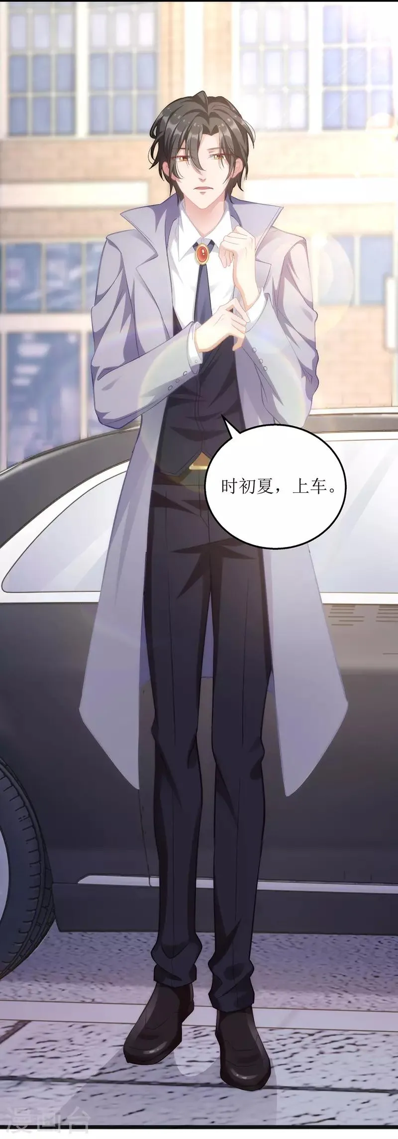 第31话 上车谈谈 第15页